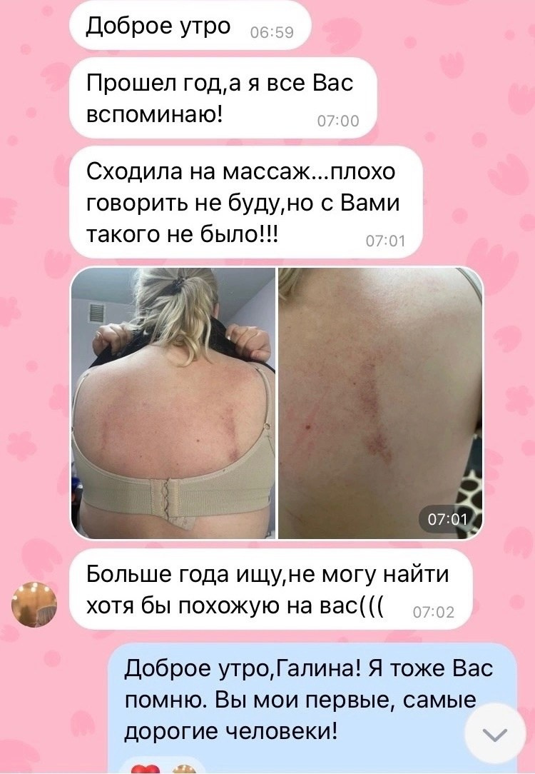 Отзывы. Кабинет массажа GuliMagnoli в Санкт-Петербурге