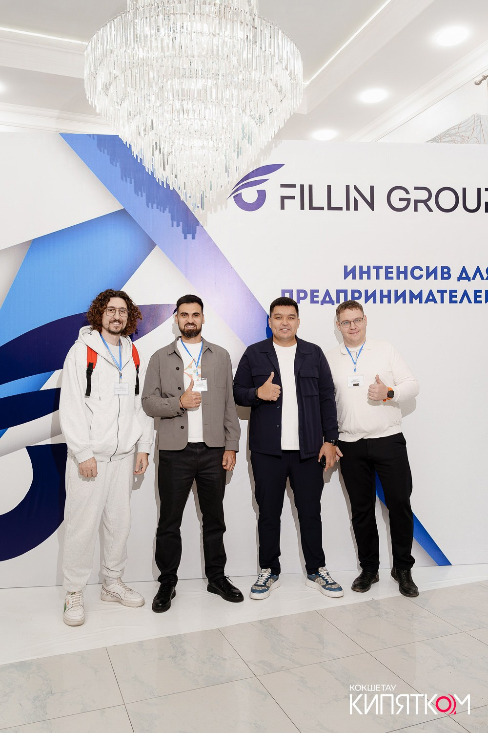 ИНТЕНСИВ ДЛЯ ПРЕДПРИНИМАТЕЛЕЙ ОТ АНУАРА ДОСЫМОВА. КИПЯТКОМ КОКШЕТАУ