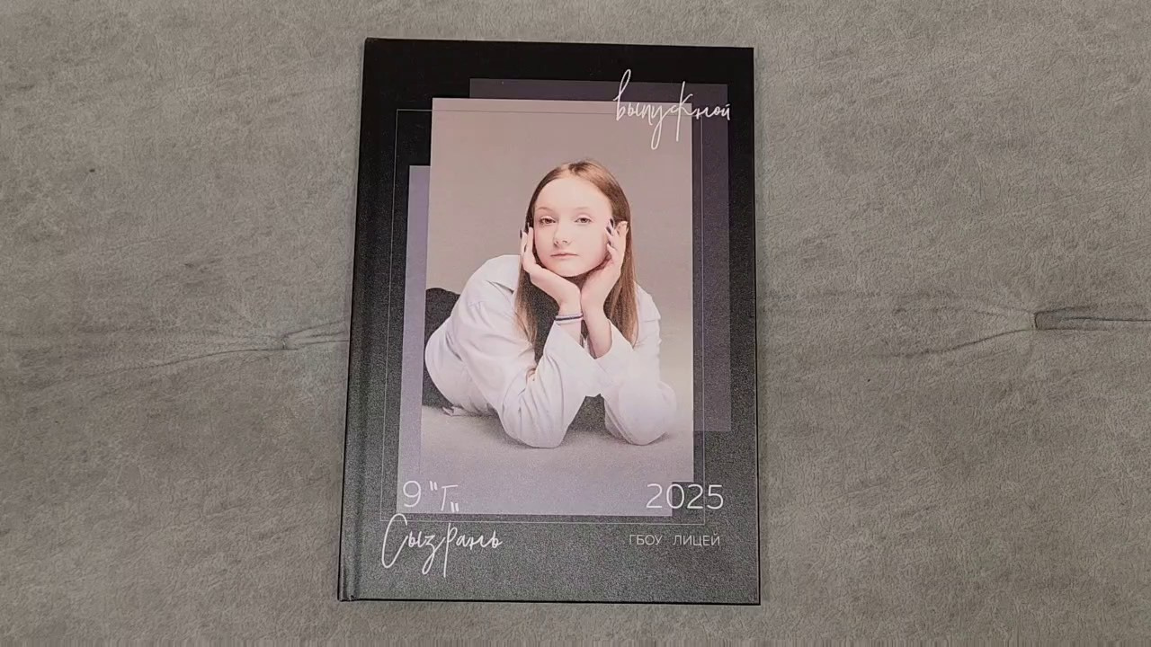 Выпускные школьные альбомы для учеников 9 и 11 классов в сызрани. Школьный фотограф, выпускные альбомы