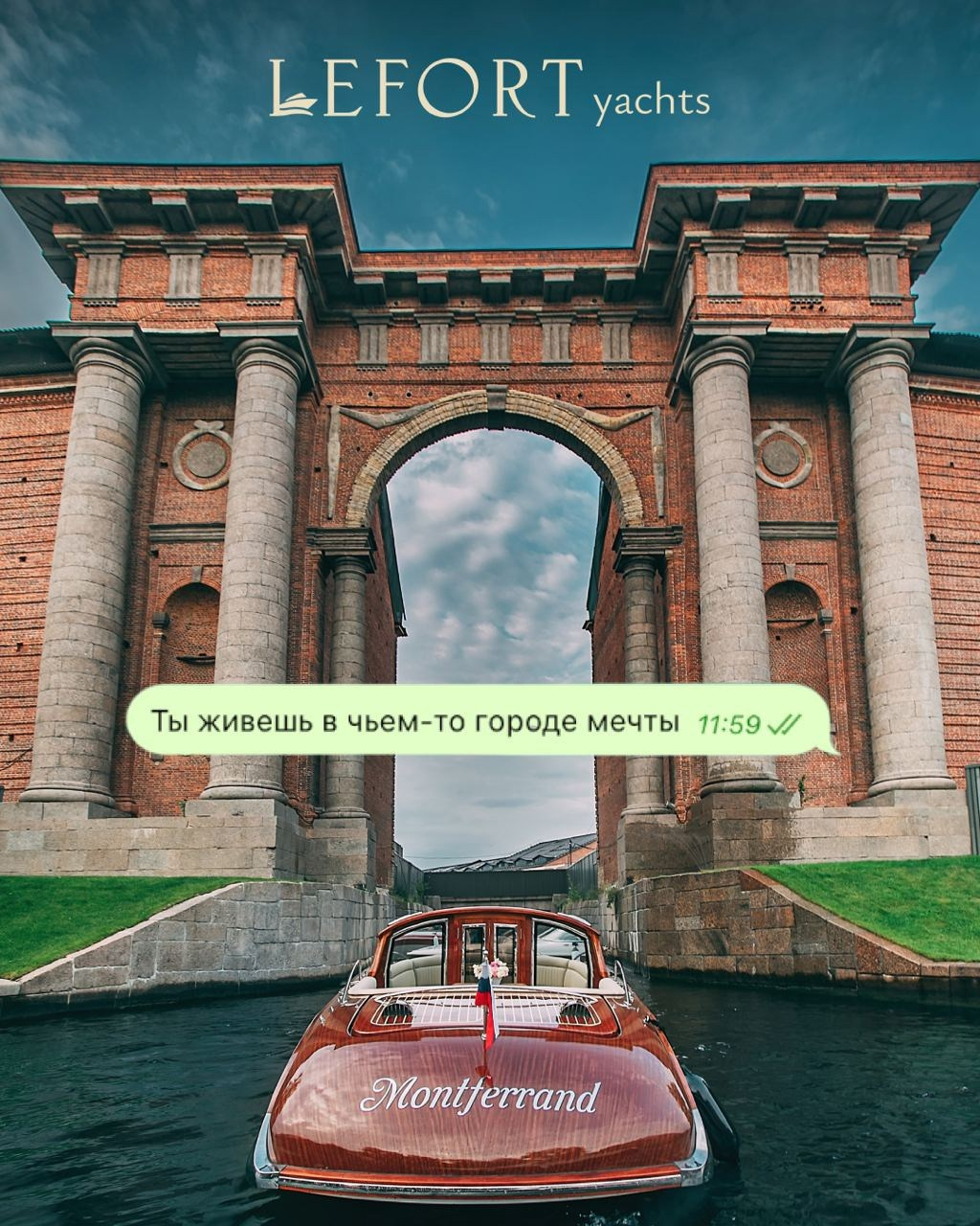Lefort Yachts. SMM-продвижение и контент в Санкт-Петербурге (СПб)