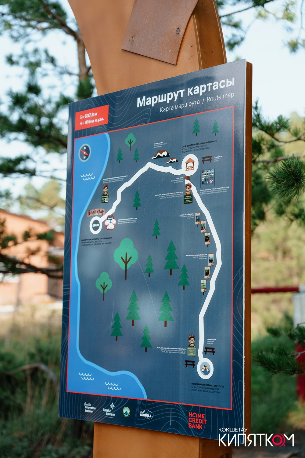 HCB ТРОПА БОЛЕКТАУ. КИПЯТКОМ КОКШЕТАУ