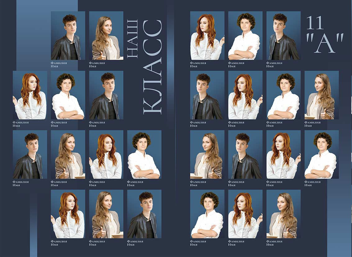 28. Выпускные альбомы в городе Саров