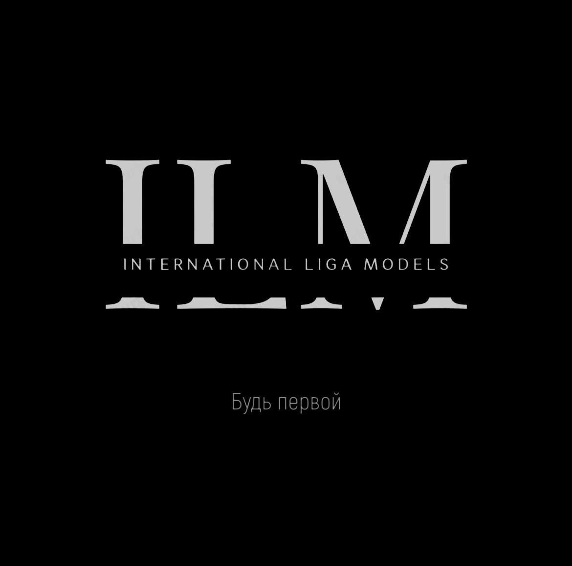 Телевизионный международный конкурс среди моделей