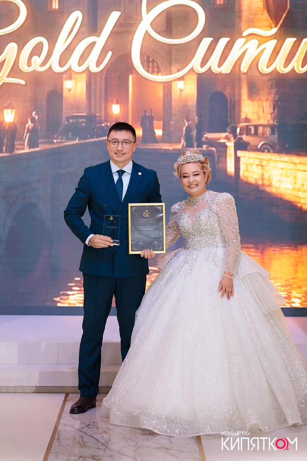 GOLD СИТИ. КИПЯТКОМ КОКШЕТАУ