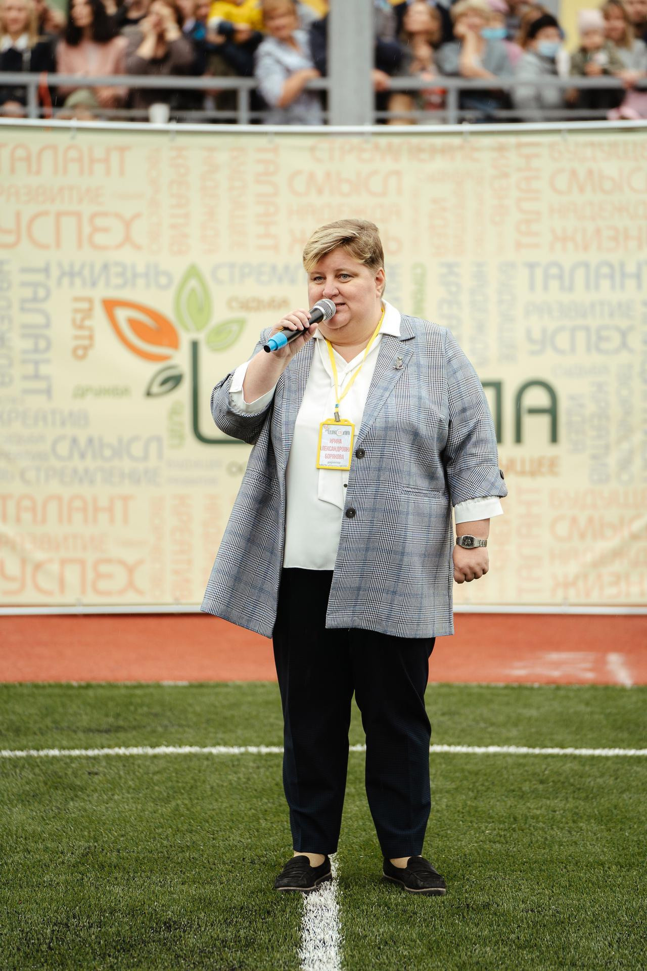 20210901 Школа 131