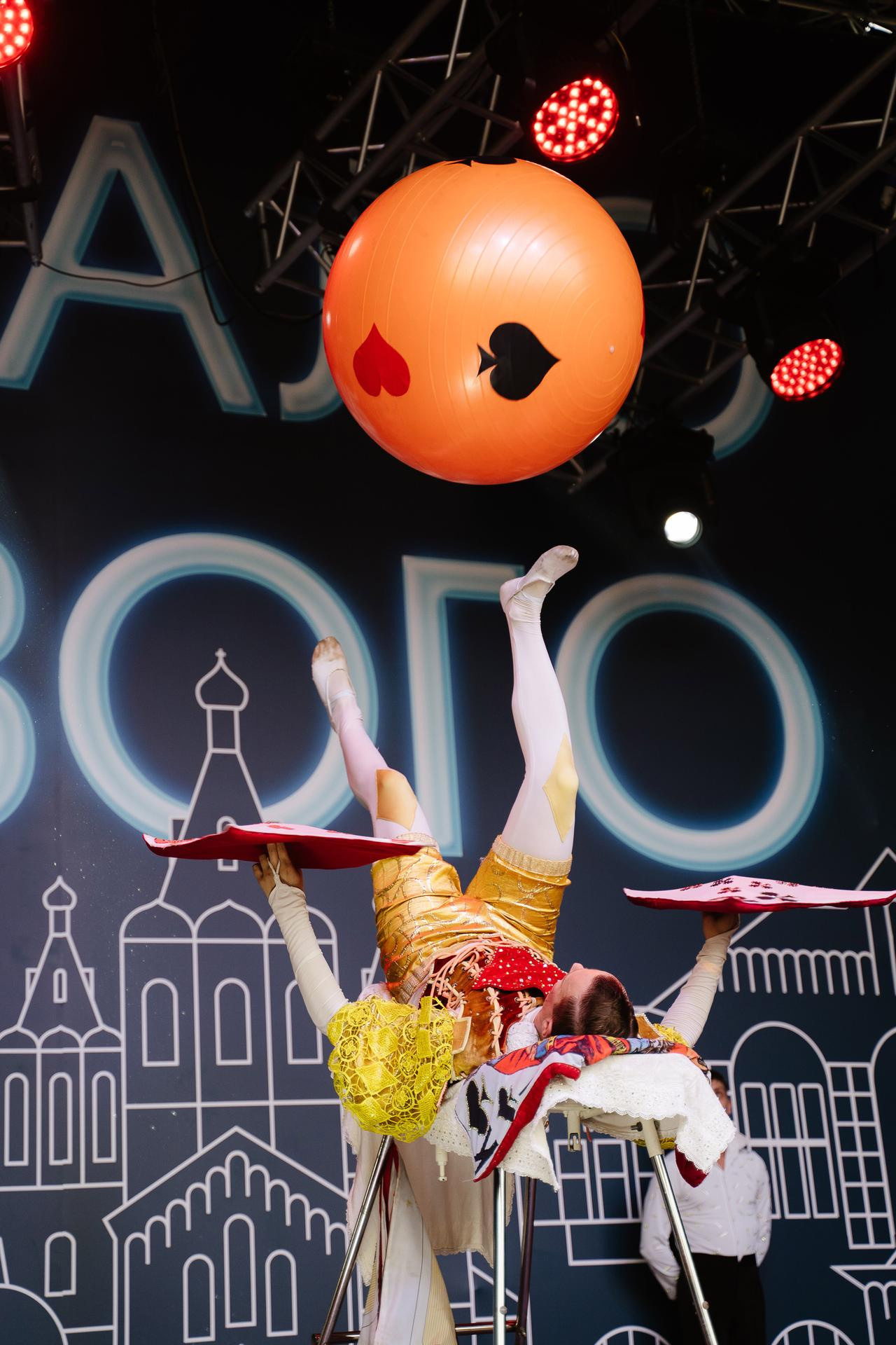 20210821 день города