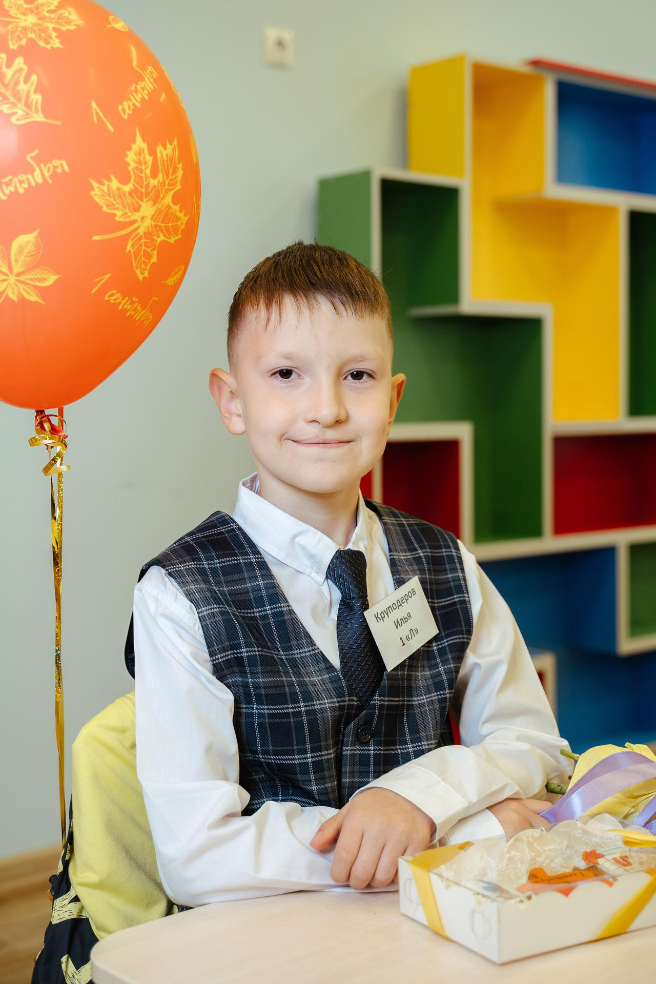 20210901 Школа 131