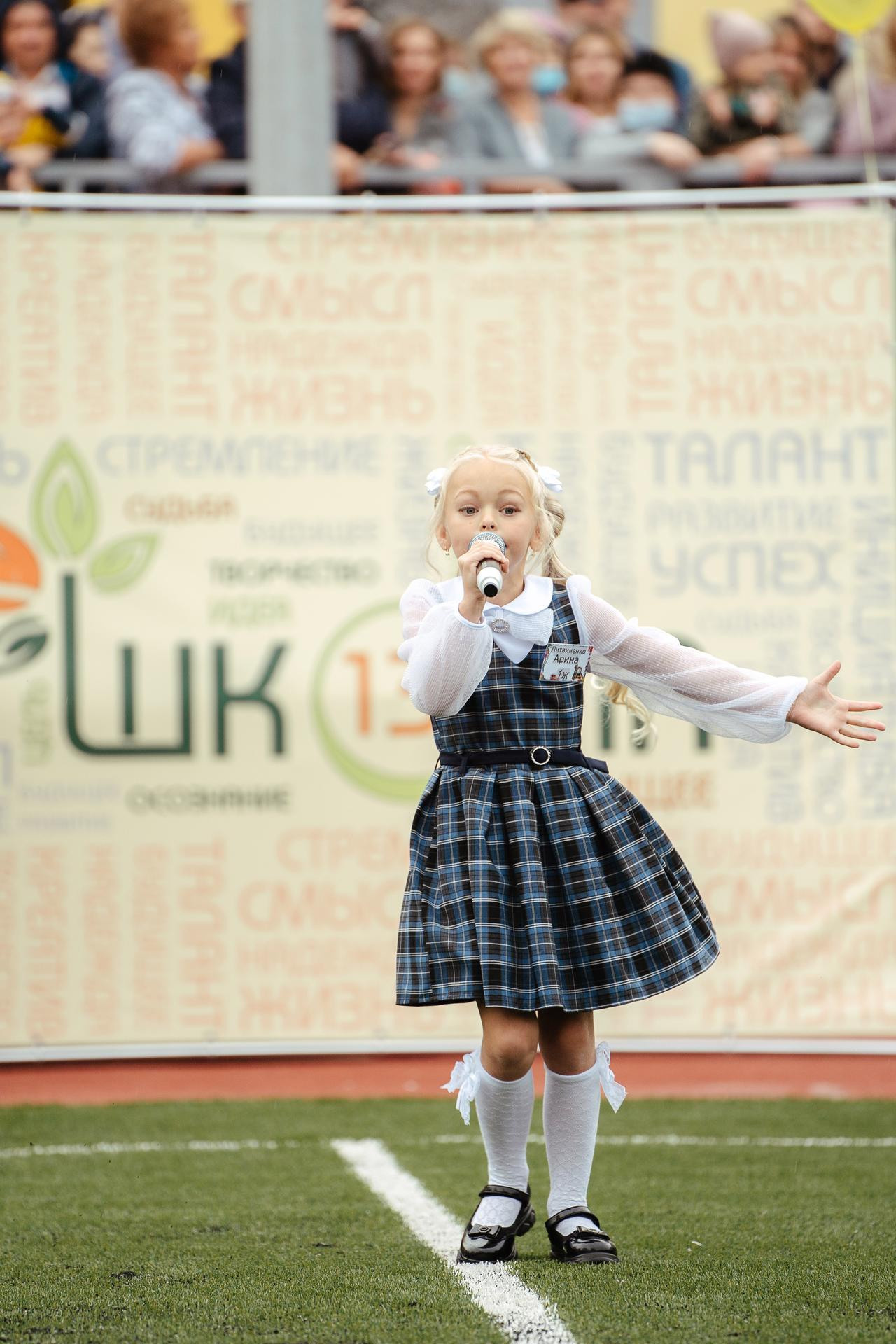 20210901 Школа 131