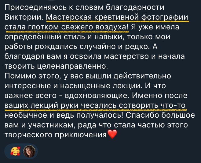 Мастерская креативной фотографии. Vladimir Borele Photographer