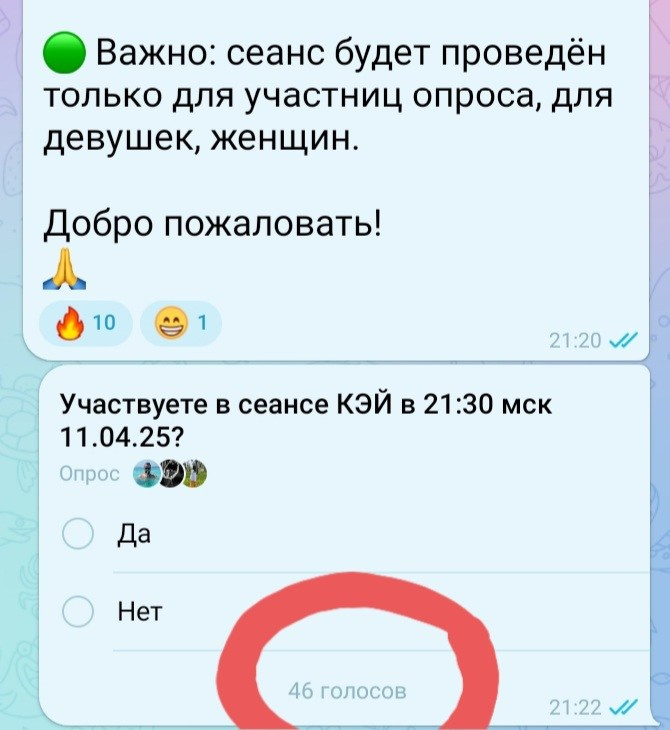 Отзывы по целительным сеансам. Мария Шакти