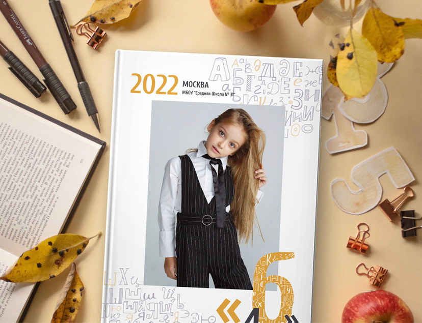 «Алфавит» формат 21*30, 20*20. Выпускные альбомы в Екатеринбурге, от Анастасии Саловой