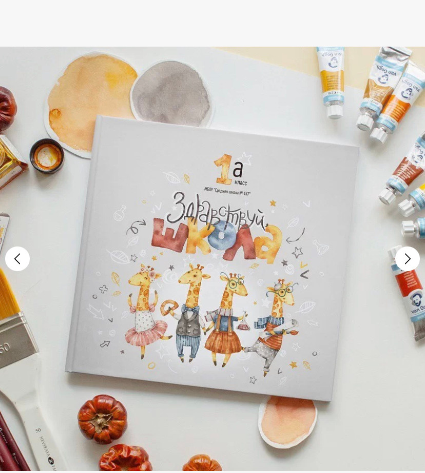 Выпускные альбомы в Екатеринбурге. Выпускные альбомы в Екатеринбурге, от Анастасии Саловой