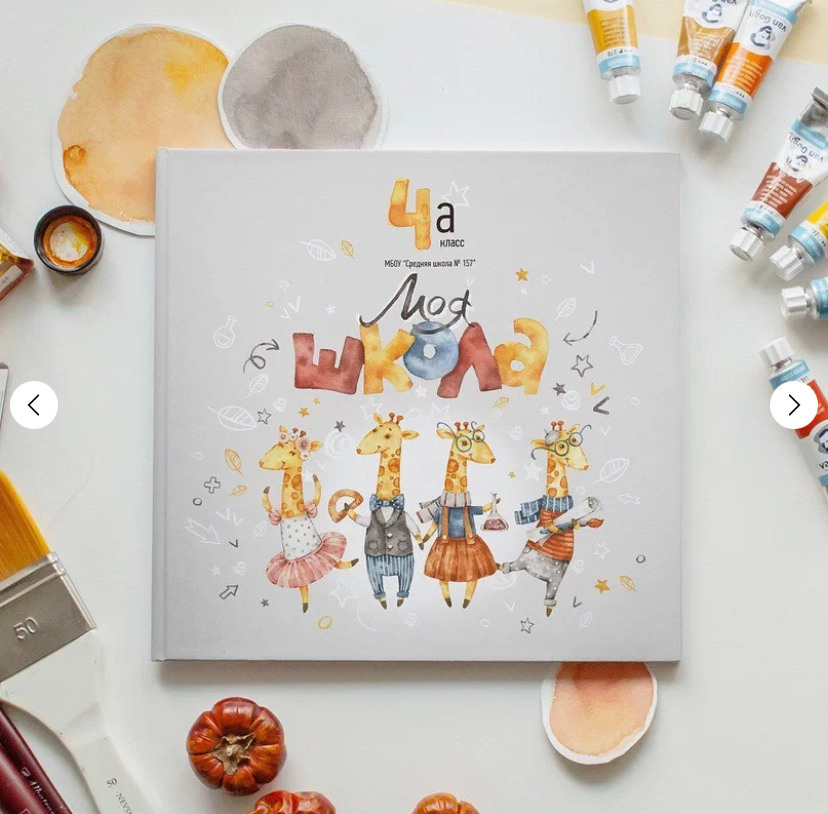 Выпускные альбомы в Екатеринбурге. Выпускные альбомы в Екатеринбурге, от Анастасии Саловой