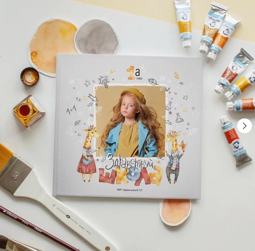 Выпускные альбомы в Екатеринбурге. Выпускные альбомы в Екатеринбурге, от Анастасии Саловой