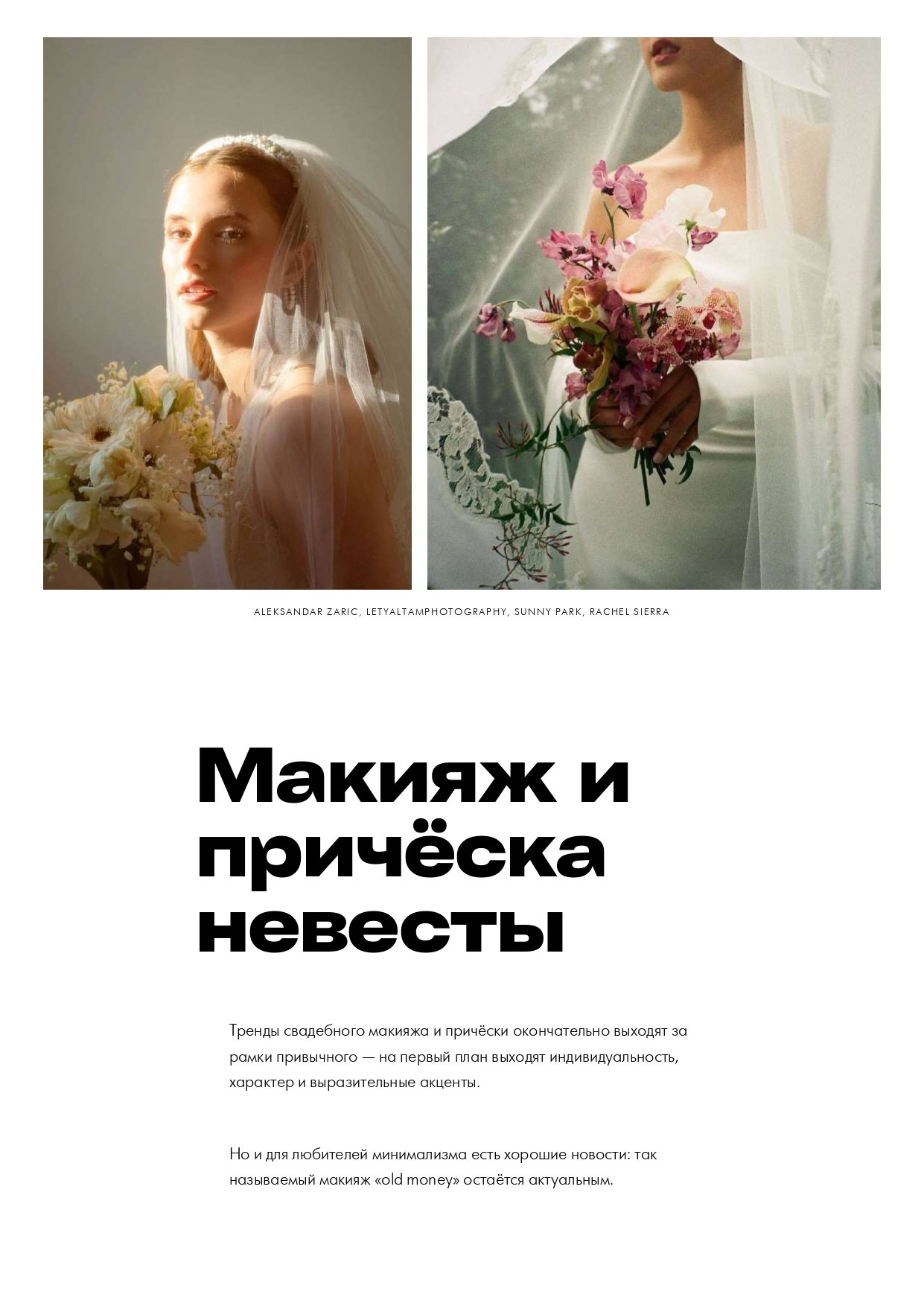 Невеста. Свадебный организатор в Ростове-на-Дону: организация свадьбы под ключ | свадебное агентство До Мурашек