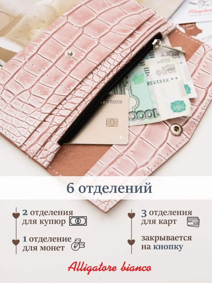Модель КС13. Бренд Alligatore Biaco — это изящные изделия из натуральной кожи