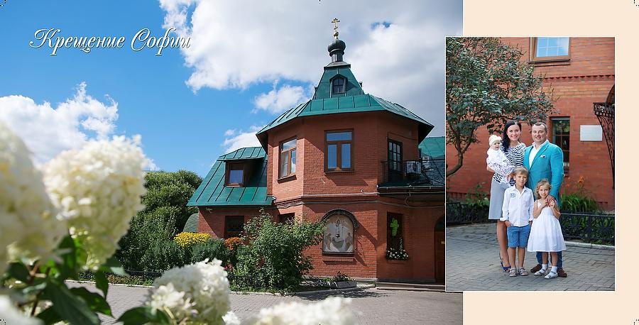 Крещение Софии. Фотограф в Москве Елена Дроздова