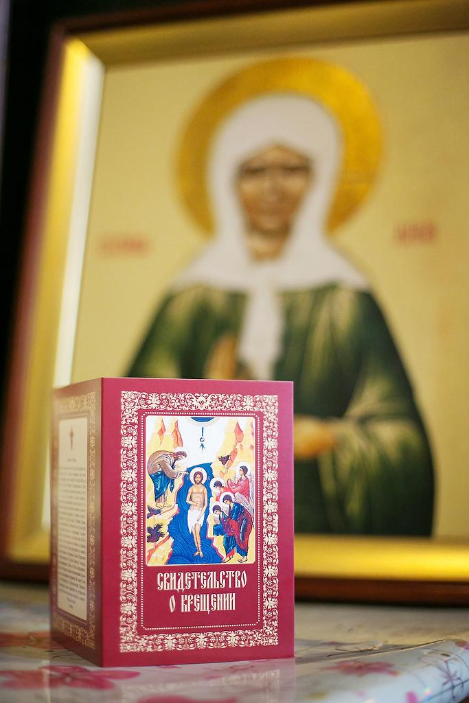 Крещение Мирославы. Фотограф в Москве Елена Дроздова