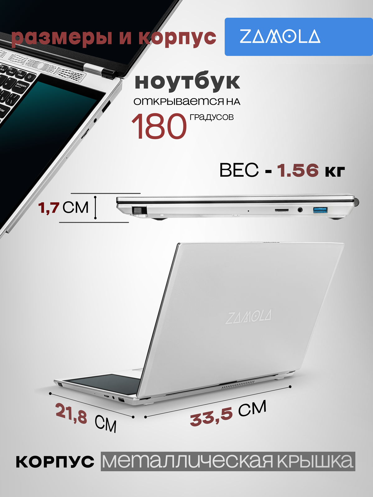 Ноутбук визуальные размеры для карточки товара 