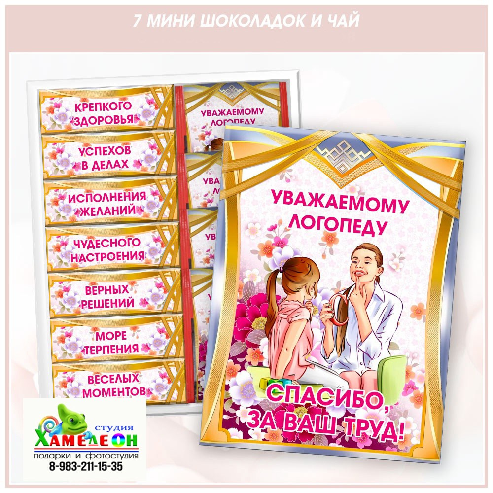 СЛАДКИЕ ПОДАРКИ. Детский и Школьный фотограф Светлана Гулова