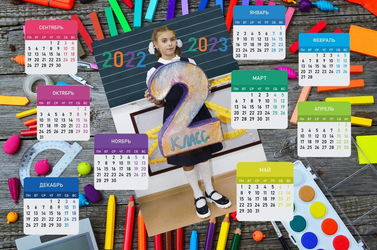 Календари. Школьный фотограф
