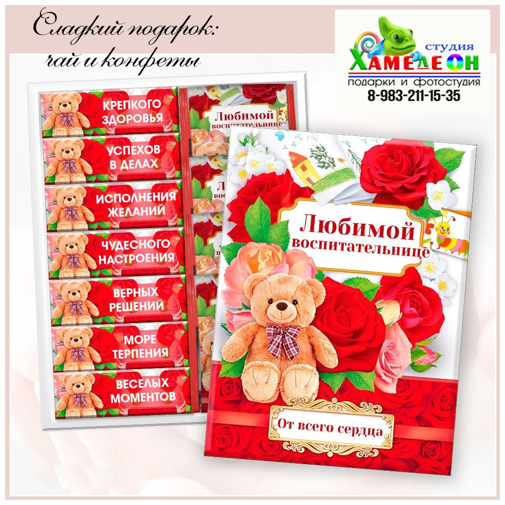 СЛАДКИЕ ПОДАРКИ. Детский и Школьный фотограф Светлана Гулова