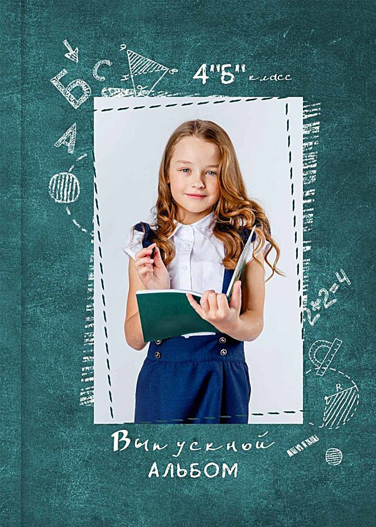 Школа: Альбомы. Инга Кузьминская ТОП-фотограф г. Корсаков