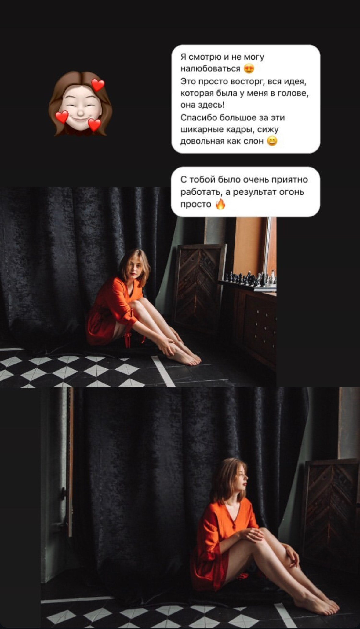 Фотограф Омск Сластен Анна