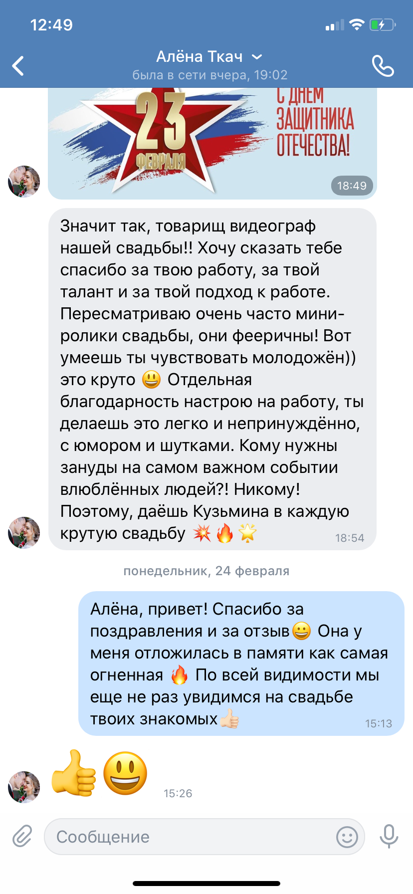 Отзывы. Свадебный видеограф Краснодар — Антон Кузьмин