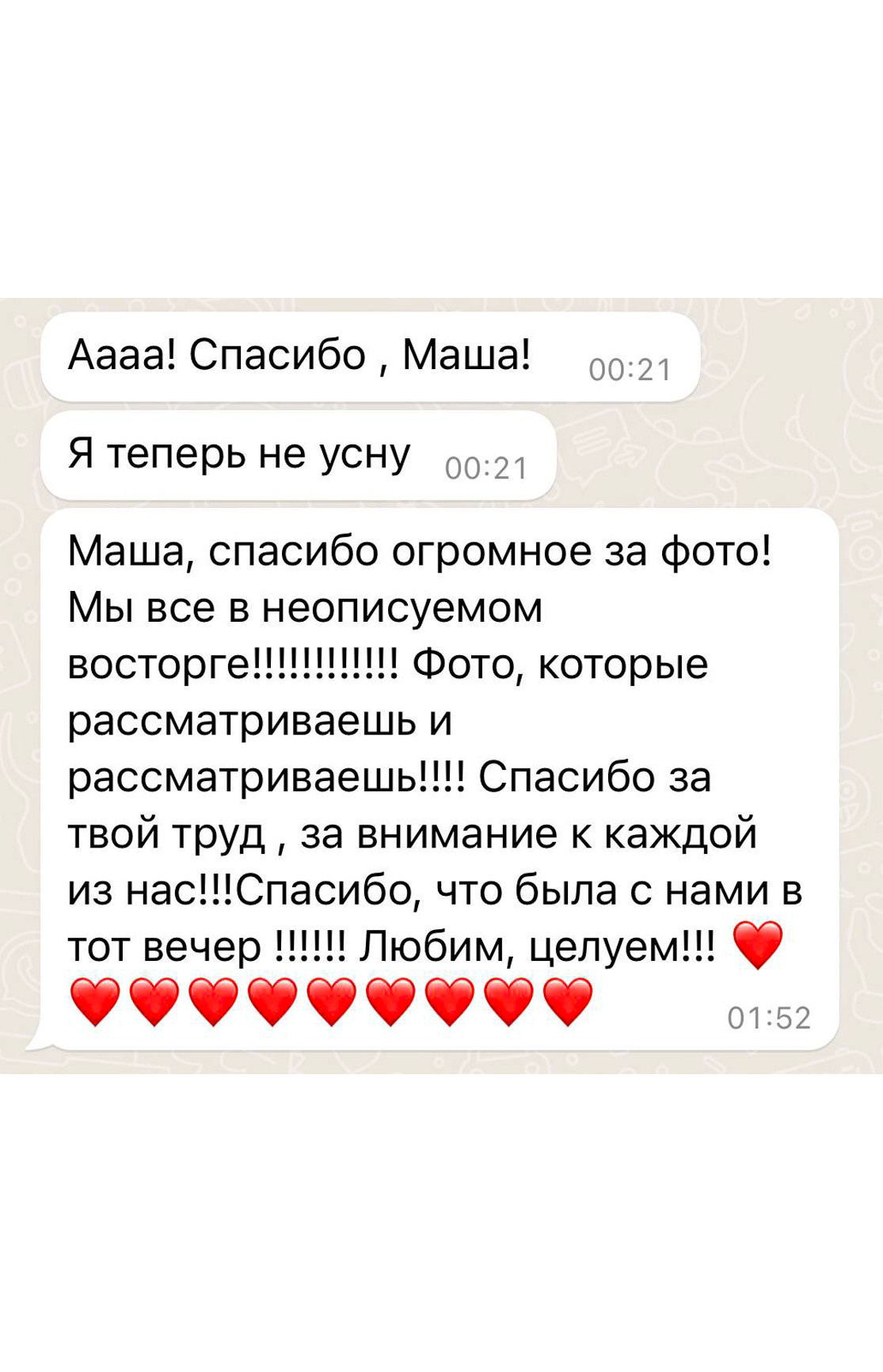 Стоимость. NesterovaMaria.ru