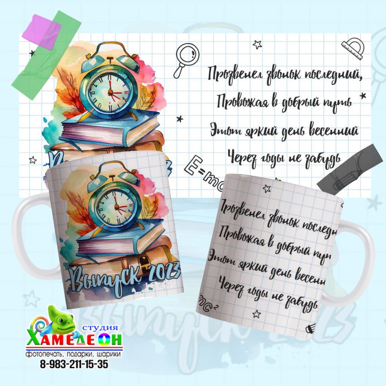 КРУЖКИ. Детский и Школьный фотограф Светлана Гулова