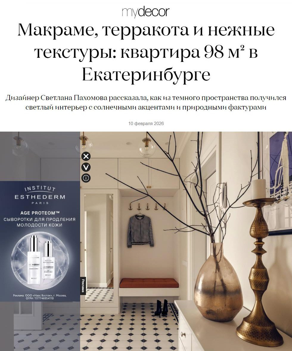 Личный опыт: красочная квартира 142 м² в Екатеринбурге | Надежда Кривоножко. Интерьерный фотограф. Фотограф архитектуры