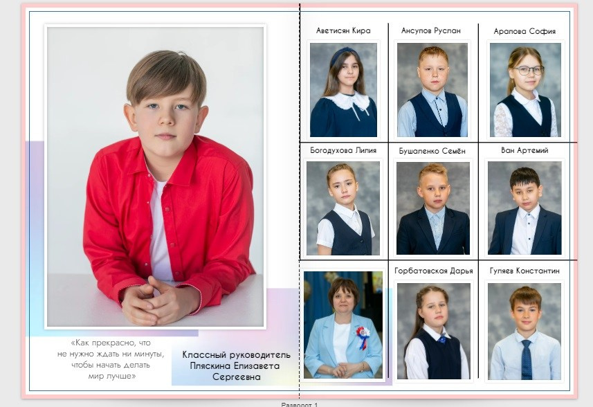 Примеры наполнения альбома. Школьный фотограф г. Чита