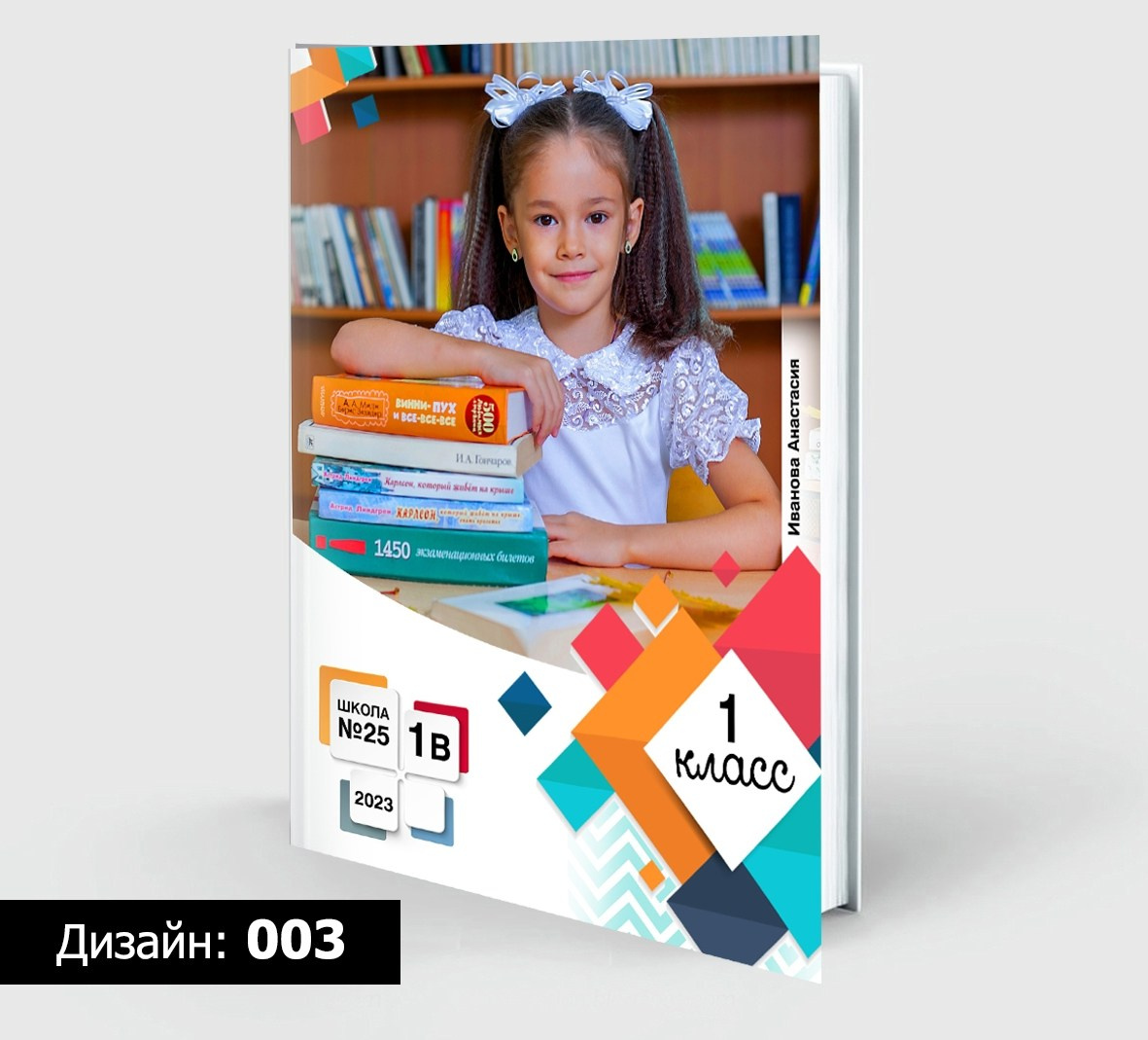 Альбомы для 1 класса