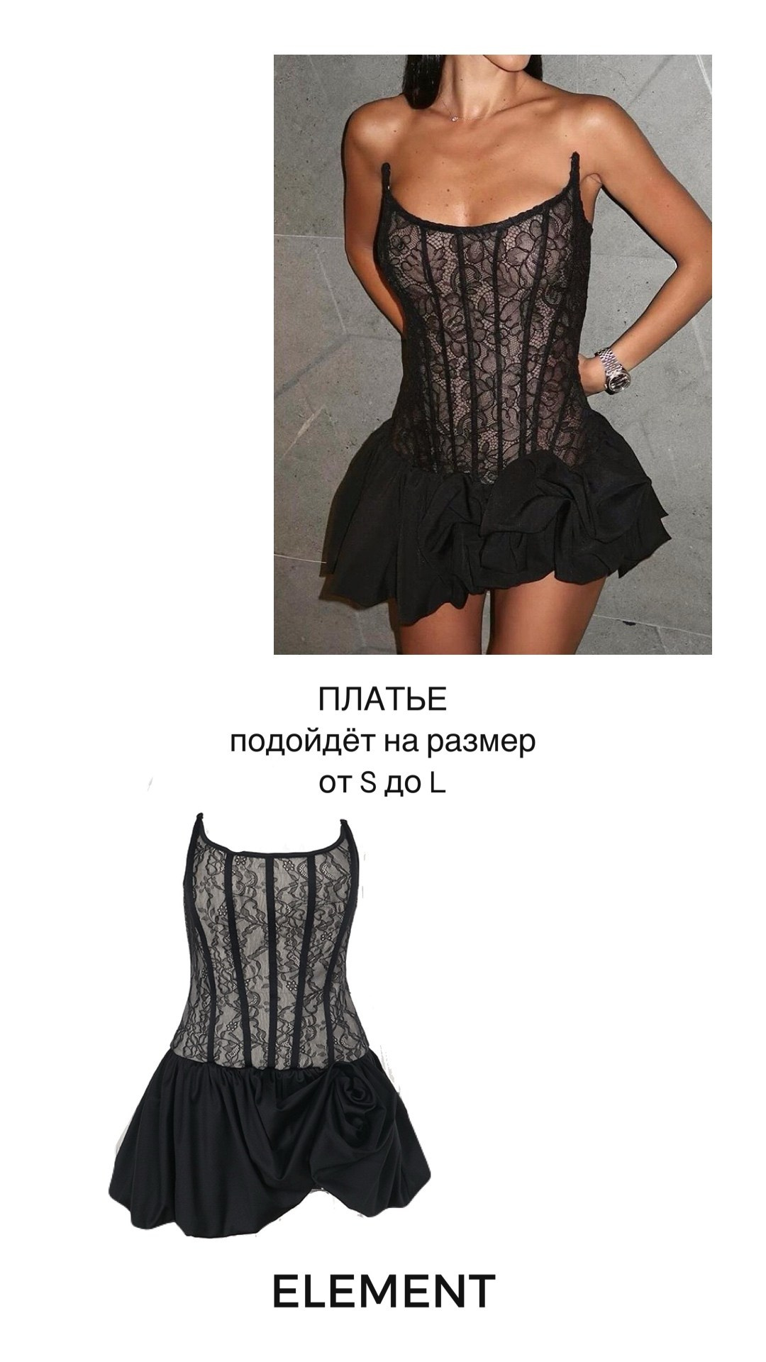 Платья короткие, комплекты. ELEMENT прокат одежды, обуви и аксессуаров
