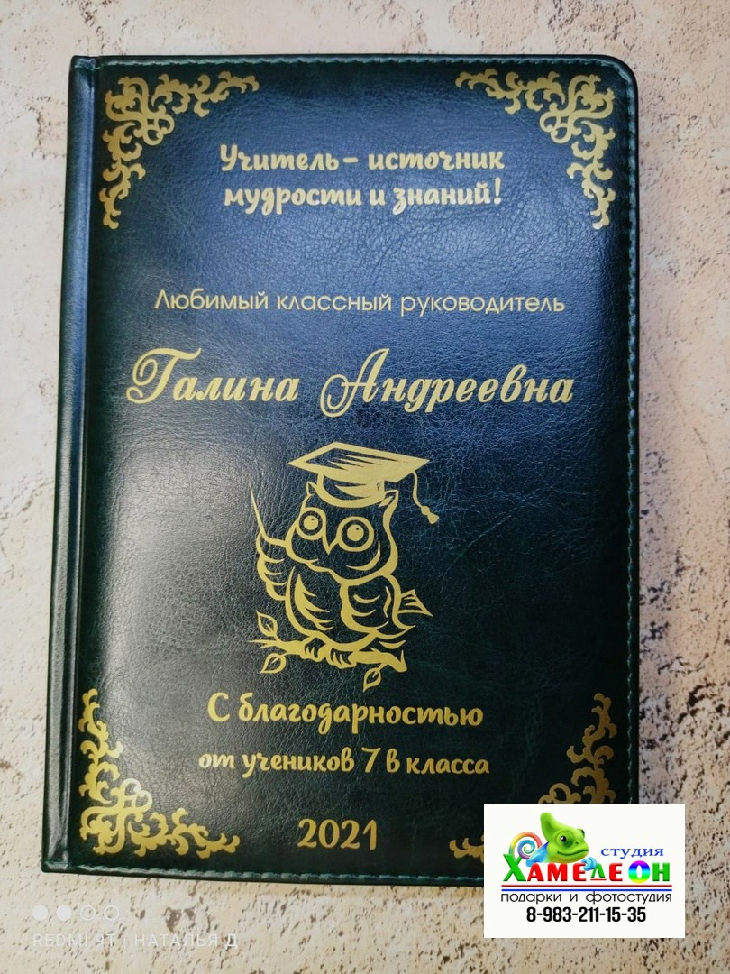 БЛОКНОТЫ. Детский и Школьный фотограф Светлана Гулова