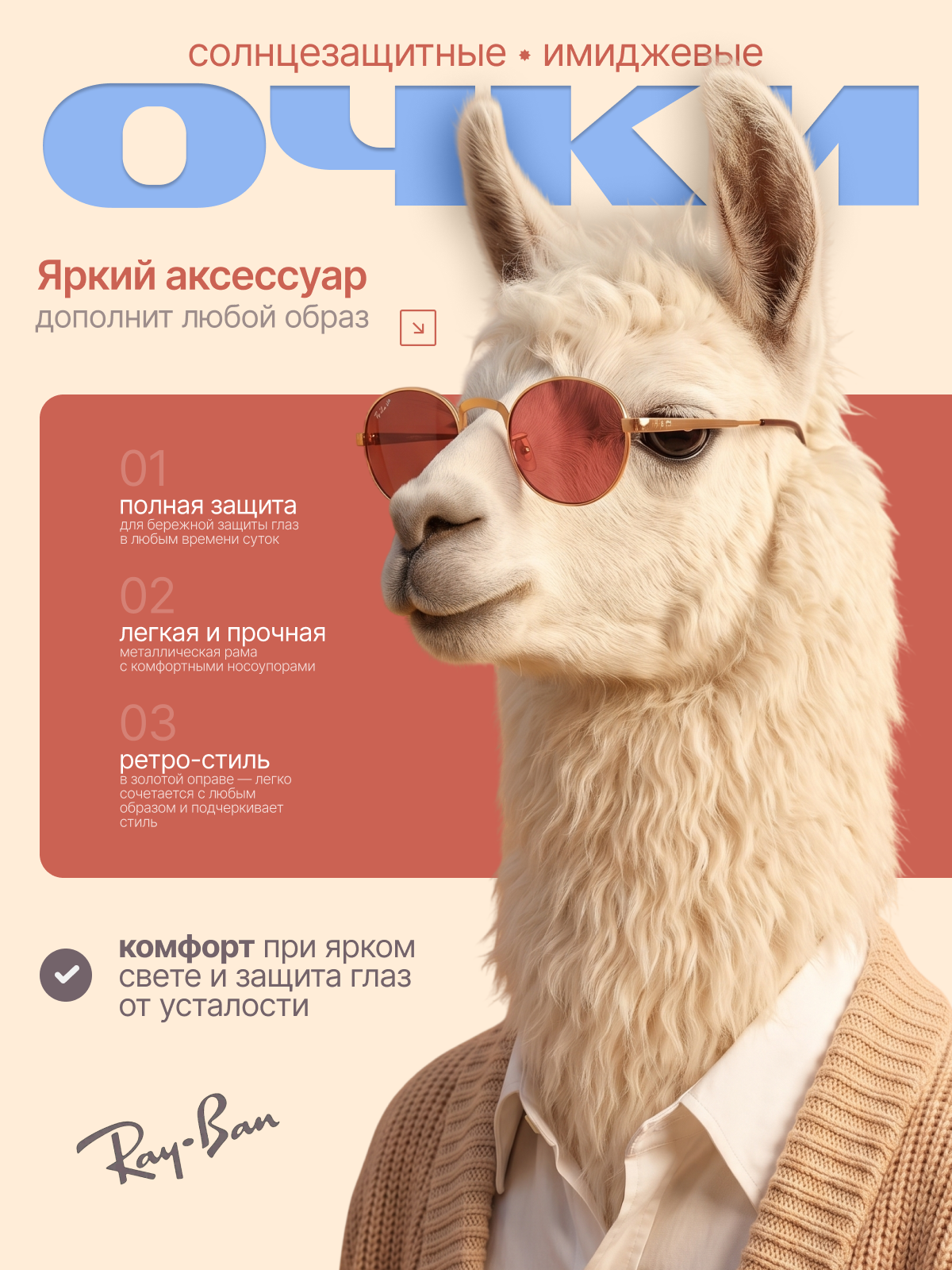 Инфографика для маркетплейсов. Веб-дизайнер Светлана Мелешкина