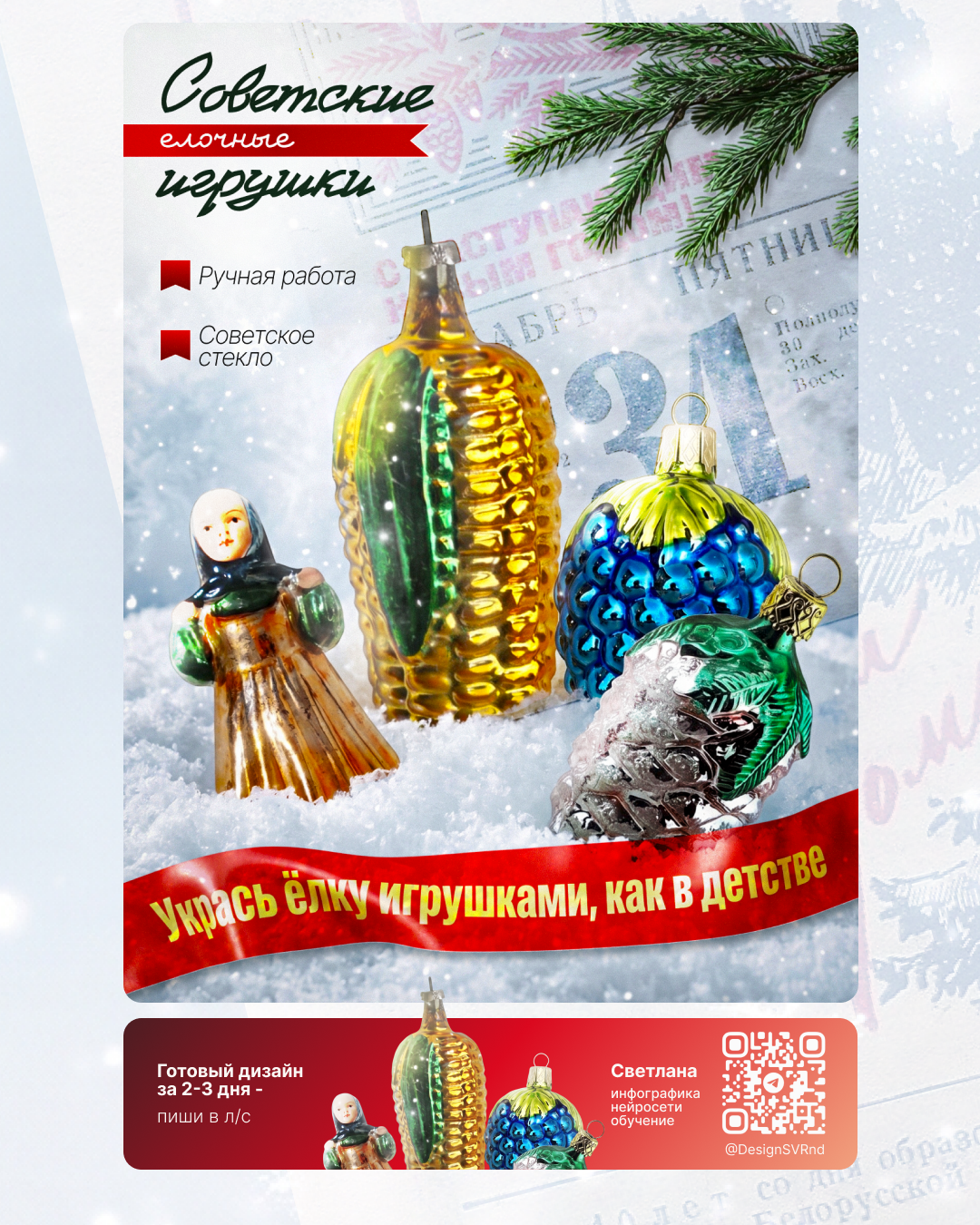 Инфографика для маркетплейсов. Веб-дизайнер Светлана Мелешкина