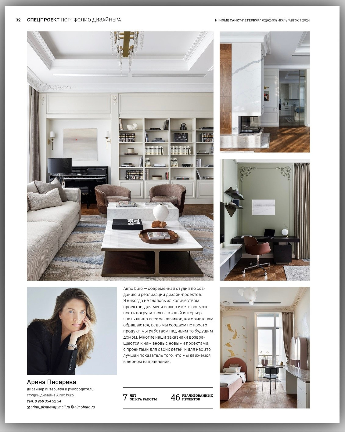 Hihome. Студия дизайна интерьеров Москва Санкт-Петербург Дубай. Создаем современные интерьеры в премиальном сегменте. Дизайнер Арина Писарева