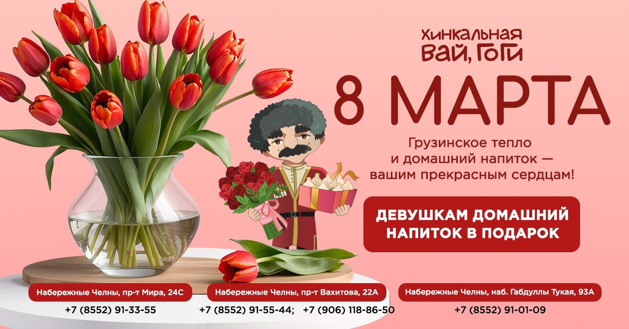 Вай Гоги. Foodcase.pro