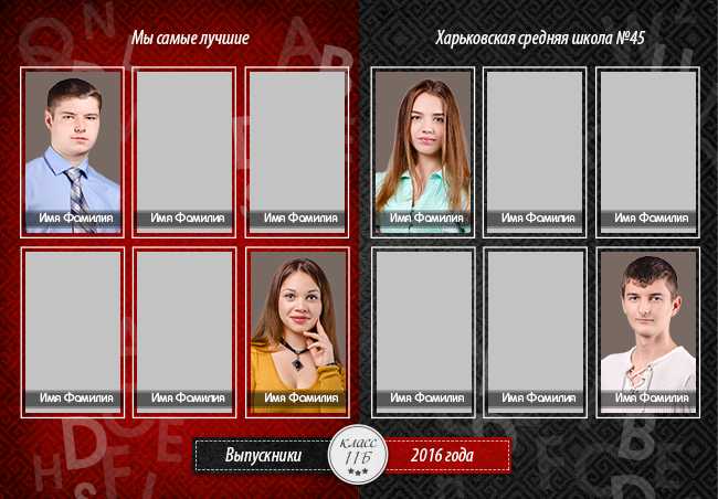 Шаблон 57 Старшая школа. Medlori fotobook Выпускные альбомы в Липецке Лариса Медведева