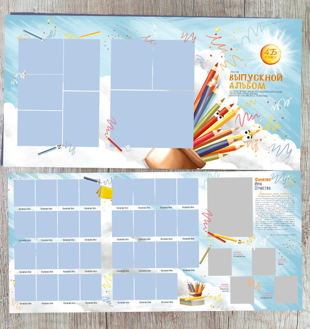 Трюмо ПЕРВЫЙ Класс, шаблон, Здравствуй школа. Школьный альбом для Первоклашек, Первый класс, Выпускной альбом для начальной школы. medlori fotobook Ваш фотограф Медведева Лариса.