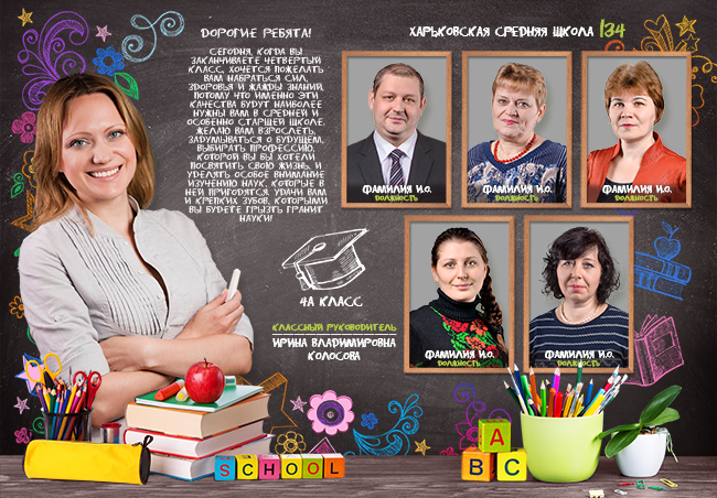 527 Начальная школа. Medlori fotobook Выпускные альбомы в Липецке Лариса Медведева