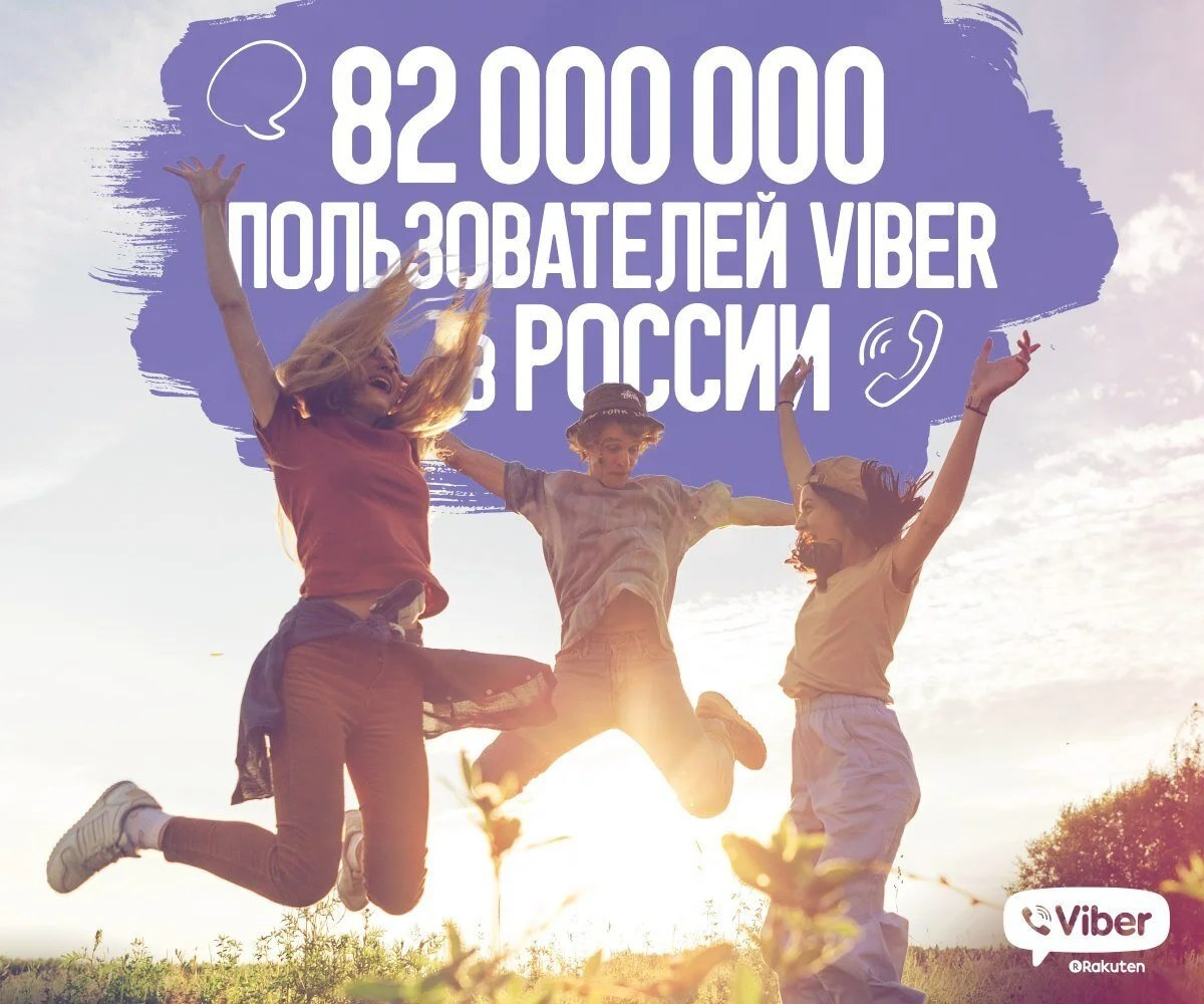 Viber International. Фотограф Владимир Черняховский