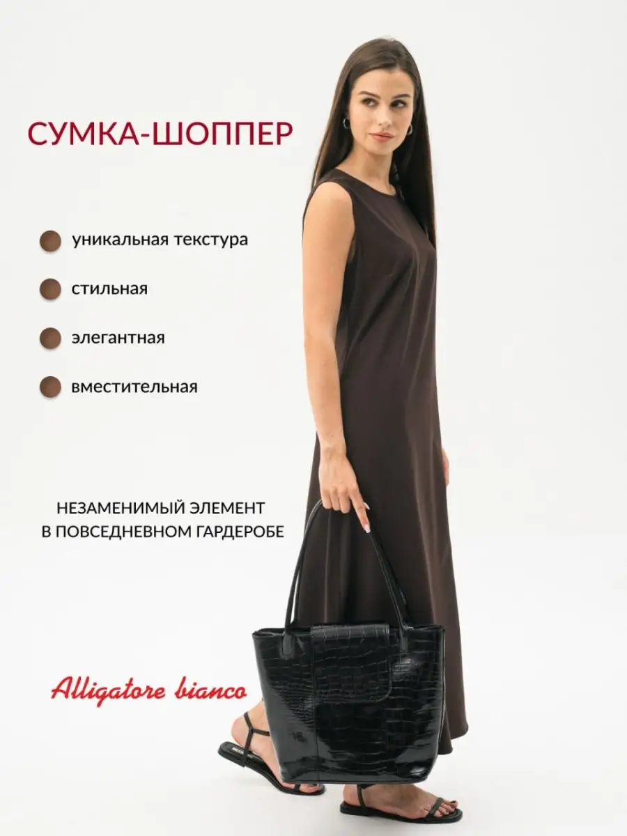 Модель 5Ш. Бренд Alligatore Biaco — это изящные изделия из натуральной кожи