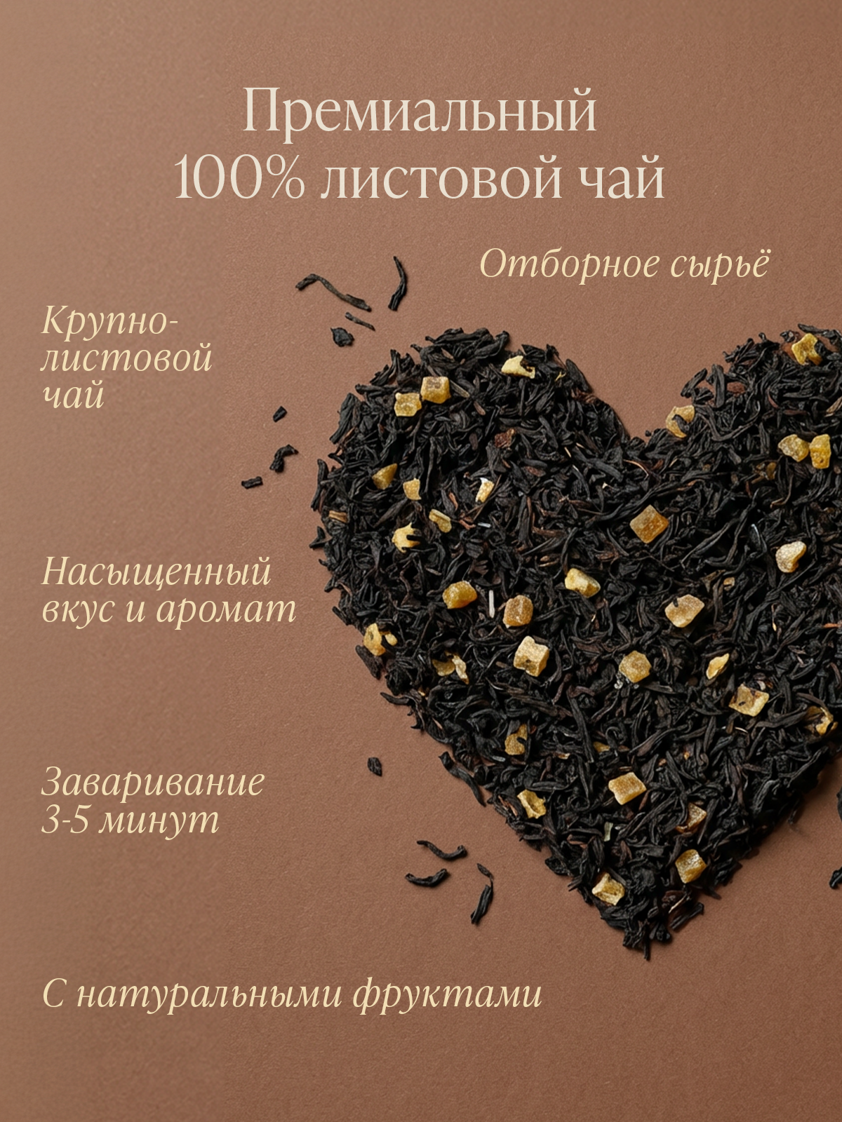 Наборы чая TEAFORIA. Разработка фирменного стиля, брендбука, логотипа (логобука), инфографика для маркетплейсов, Новосибирск