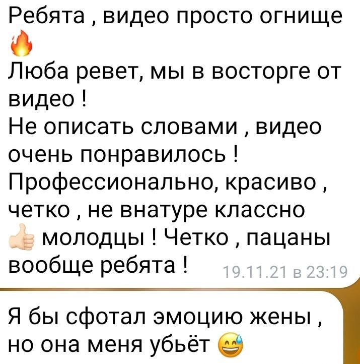 Отзывы. Видеограф Илья Антоненко
