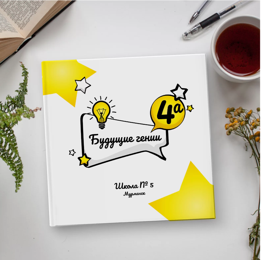 Дизайн "Гений"