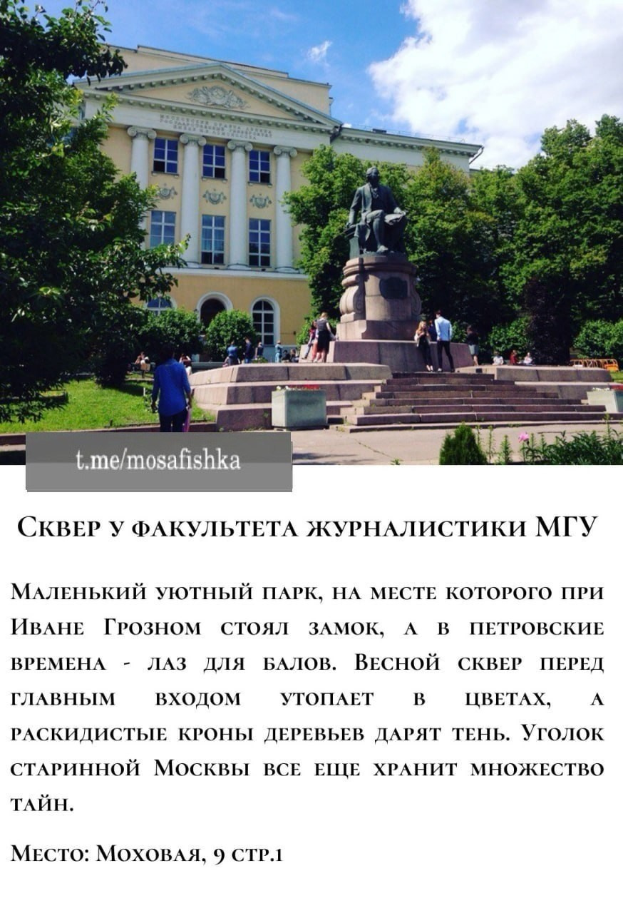 Локации для фотосессии в Москве