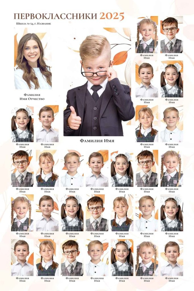 Школьная виньетка и фон для портрета. Семейный и детский фотограф в Междуреченск Олег Бамбульский